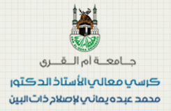 dr-yamani-um-alkura